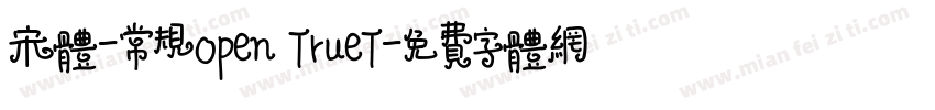 宋体-常规Open TrueT字体转换